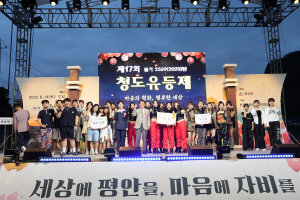 '청도유등제' 자비·평화 온 누리에 밝혔다