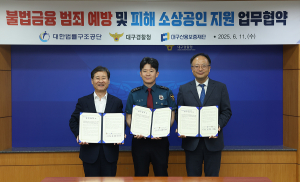 대구신용보증재단, 소상공인의 든든한'금융 보호막'