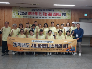 위덕대학교 새내기들, 영덕군 이재민 마음 보듬어