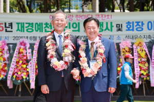 재경예천군민회, 출향인 화합·교류의 장 '성황'