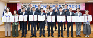 대구광역시, 관학 손잡고 '대구형 RISE' 성공 위해 달린다