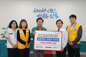 대한적십자사 경북지사, 안동시 공무원에 '격려 치킨' 전달