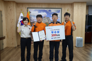청송소방서, 119소방정책 콘퍼런스 '우수상' 쾌거