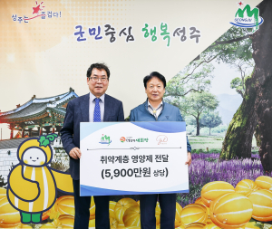 (사)더함께새희망, 성주군 어르신의 건강 챙겨