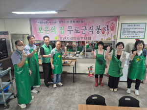 경산시 북부동 새마을회, 따뜻한 공동체 만들기