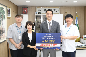 달성군, 국토부 공모 선정… 장애인복지관 환경 개선 '집중'