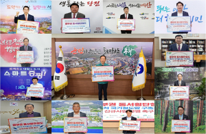 중부권 동서횡단철도, 12개 시군 협력으로 국가계획 반영 추진
