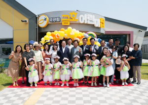 영천시, 농촌지역 아동 위한 '국공립 금호어린이집' 문 활짝