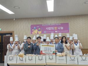 경북조리과학고등학교, 문경 이웃에 사랑의 빵 선물