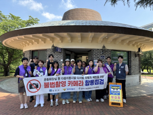'성범죄로부터 시민 안전사수'… 경주시, 민관경 합동점검 전개