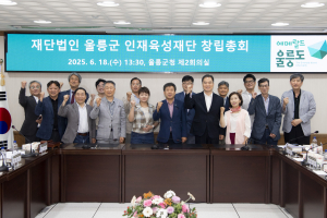 학생복지의 새 지평 '울릉군 인재육성재단' 출범