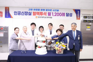 동국대학교 경주병원, 안정적 투석·환자 관리 '이목 집중'