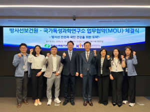 한국수력원자력·국가독성과학연구소, 방사선 공동연구 '맞손'