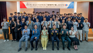 예비 응급구조사의 첫 다짐 '제1회 생명의 별' 선서식 개최