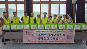 상주시 중동면 지역사회보장협의체, 주민의 건강한 여름나기 지원