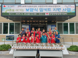 김천시 부항면 지역사회보장협의체, 든든한 보양식 선물