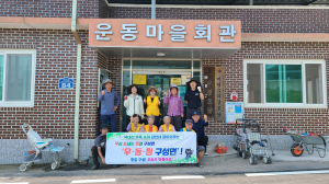 김천시 구성면 미평3리, 마을 입구 '클린하게'