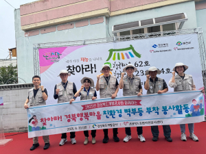 경상북도개발공사, '6월 나눔 실천의 달’ 맞아 농촌 일손돕기 및 태양광 벽부등 설치 봉사활동 실시