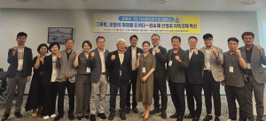 포항시의회 의원연구단체 세미나 