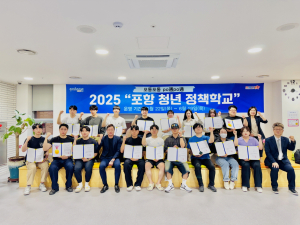 포항시, 청년 주도 정책 플랫폼 확장 '속도'