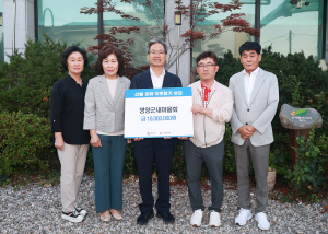 영양군 새마을회, 이재민 일상 회복 '뜻 모아'