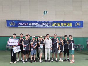 청송교육지원청, 경상북도교육감기 교직원 체육대회 군부 '우승'