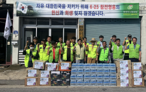 상주시 함창터사랑모임, 참전용사에 감사 전해