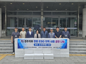 대한한돈협회 경주지부, 돼지고기 330㎏ 기부...  소외 이웃의 건강한 여름나기 '응원'...