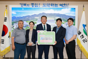 예천노인전문요양원·유천재가노인통합지원센터, 기부 문화 확산 '한마음 한뜻'