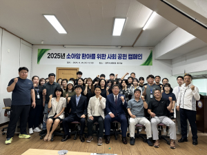경주시체육회, 소아암 아동에 '희망의 메시지'