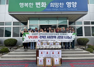 영양군 일월면 지역사회보장협의체, 어려운 이웃 위해 곰탕 '선물'