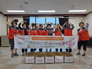 상주시 외남면여성봉사회, 반찬 나눔