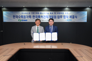 한국수력원자력 