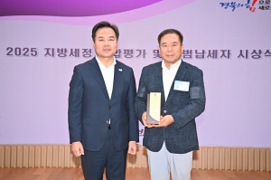 의료법인 봉화해성병원, 경상북도 모범납세자 선정