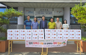 대구연탄나눔운동본부·제오교회, 의성군 금성면에 후원