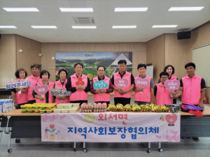 상주시 외서면 지역사회보장협의체, 복지 사각지대 해소