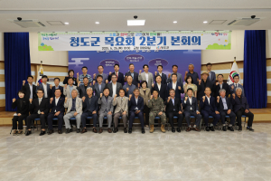 청도군목요회, 주민 삶의 질 향상 '힘'