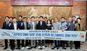 보문관광단지, 새 단장으로 '품격 높이기'