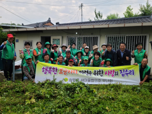 영주시 상망동 새마을협의회·부녀회, 쾌적한 잠자리 지원