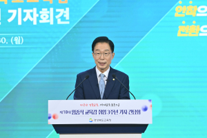 경북교육 '확장·안착·전환' 통한 내일 도모 … 임종식 경상북도교육감 취임 3주년 기자회견