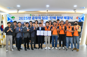 영주시, 양보·타협 통한 '노사 간 화합' 결실
