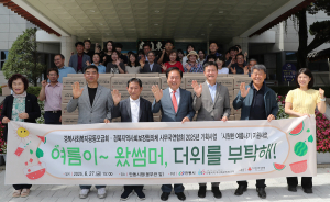 안동시, 폭염 취약계층 '시원한 여름나기' 지원