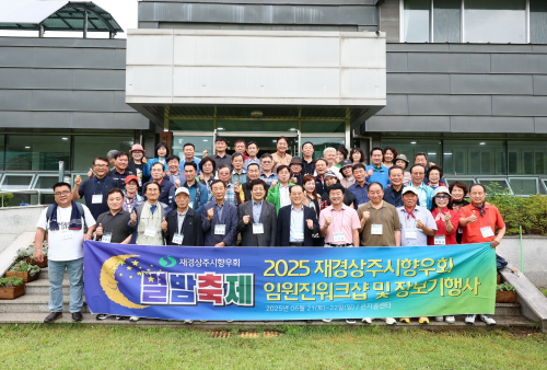 재경상주향우회, 고향시장 살리기 '한마음'