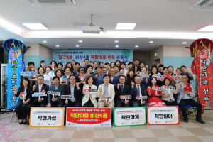 이웃과 연대하는 비산4동, 대구광역시 8번째 '착한마을' 지정