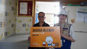 대한적십자사 대학RCY, 대구 보훈가족에 감사