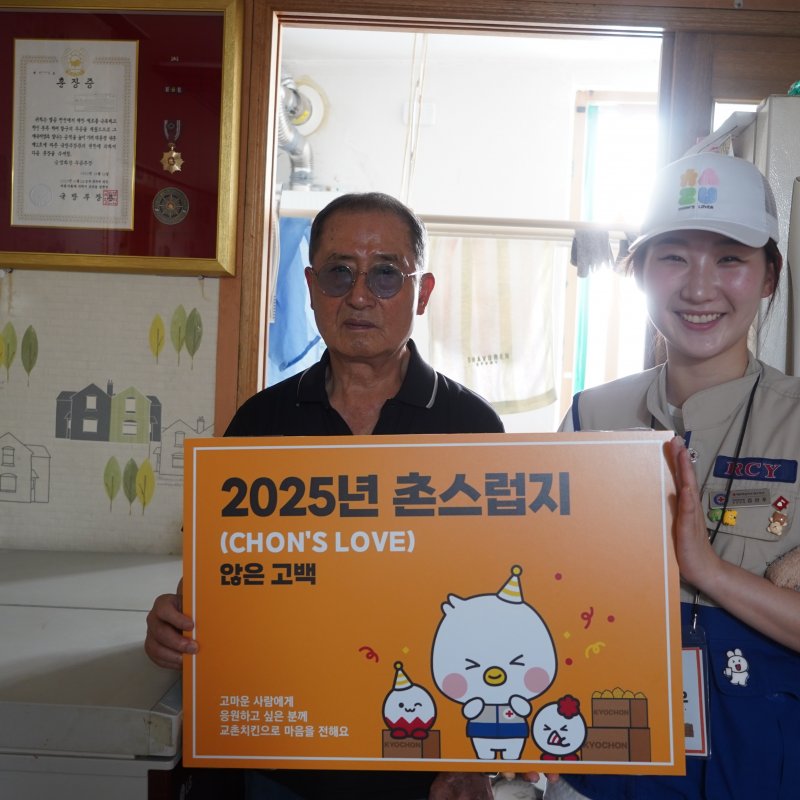 대한적십자사 대학RCY, 대구 보훈가족에 감사