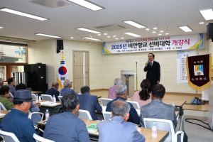 의성군, 비안향교 선비대학 개강식