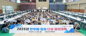 고령군, 청렴한 조직문화 조성 '합심'