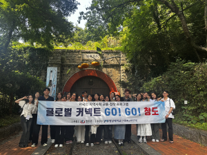 청도군, 외국인 유학생 안정적 정착 이끈다