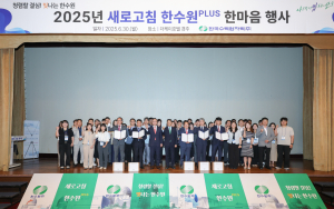 한국수력원자력 